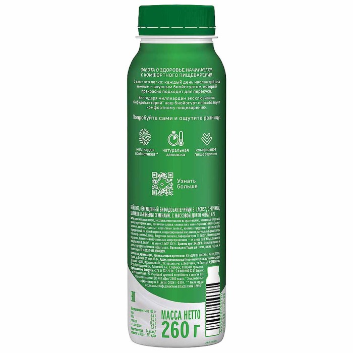 Биойогурт питьевой Актибио натуральный черника-злаки-лен 1,6% 260гр пэт