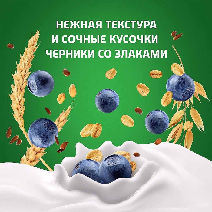 Биойогурт питьевой Актибио натуральный черника-злаки-лен 1,6% 260гр пэт