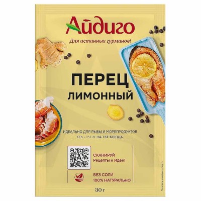 Приправа Айдиго Перец лимонный 30гр м/у