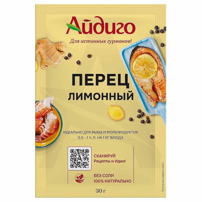 Приправа Айдиго Перец лимонный 30гр м/у