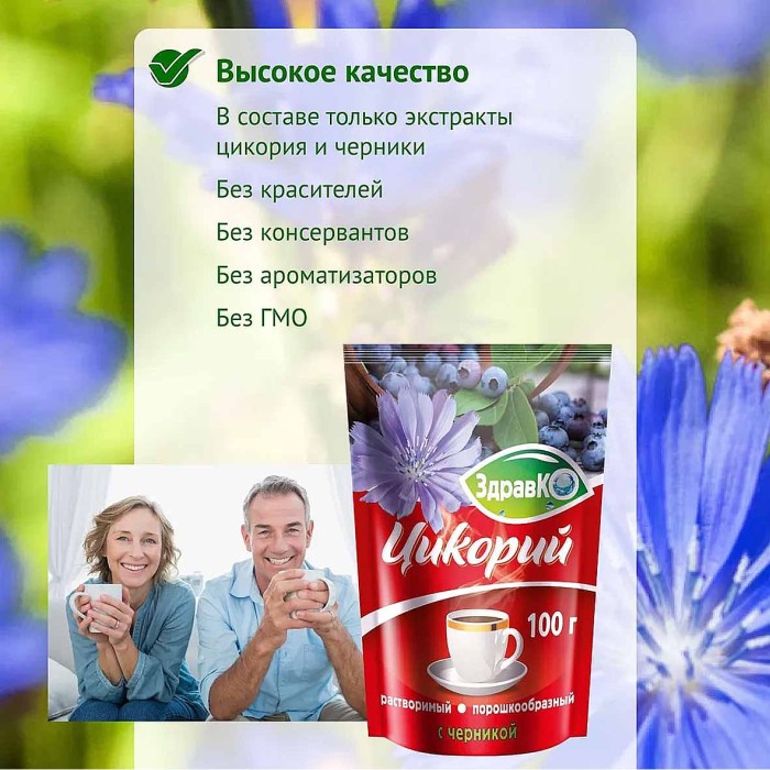 Цикорий Здравко с черникой ZIP 100гр д/п