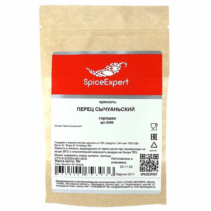 Перец SpiceExpert Сычуаньский горошек 30гр м/у