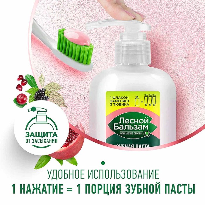 Зубная паста Лесной бальзам Total Грант и таежные ягоды 290мл пэт