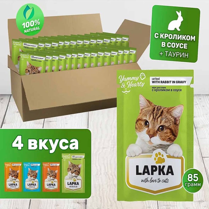 Корм для кошек Lapka кролик в соусе 85гр пауч