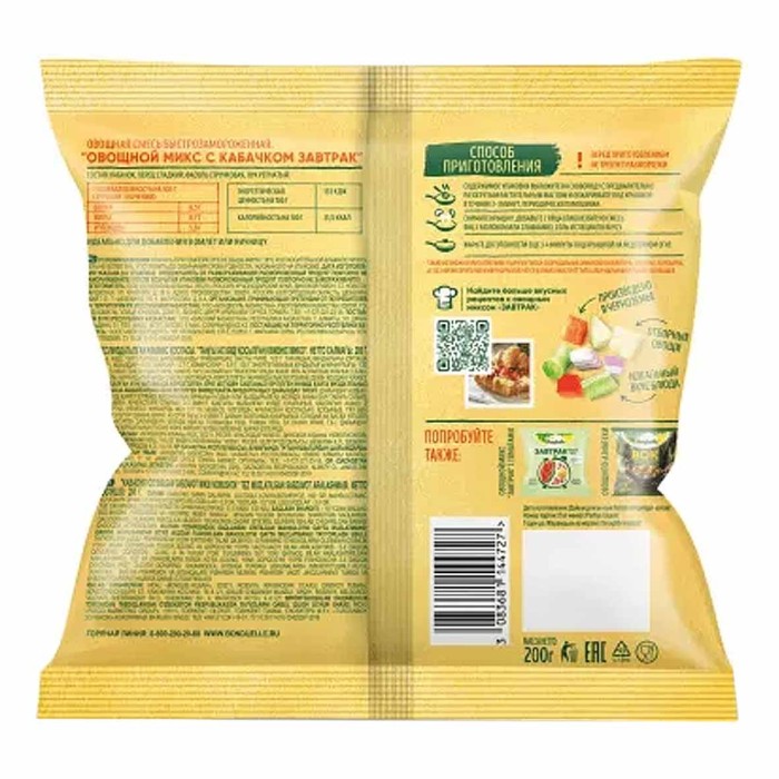 Смесь овощная Bonduelle Завтрак с кабачком 200гр м/у