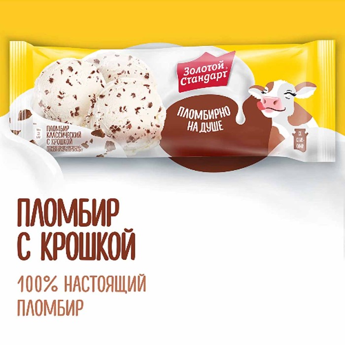 Мороженое Золотой стандарт Пломбир с крошка 400гр брикет