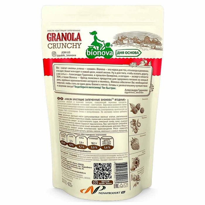 Гранола мюсли Bionova Crunchy Ягодная 400гр м/у