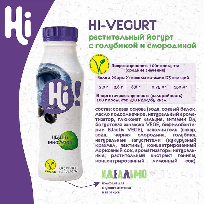 Напиток растительный Hi на йогуртовой закваске с голубикой и смородиной 270гр пэт
