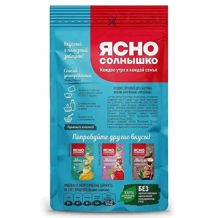Мюсли Ясно солнышко запеченные ореховые 300гр м/у