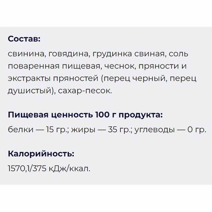 Колбаса п/к Омский бекон Краковская ГОСТ н/о в/у