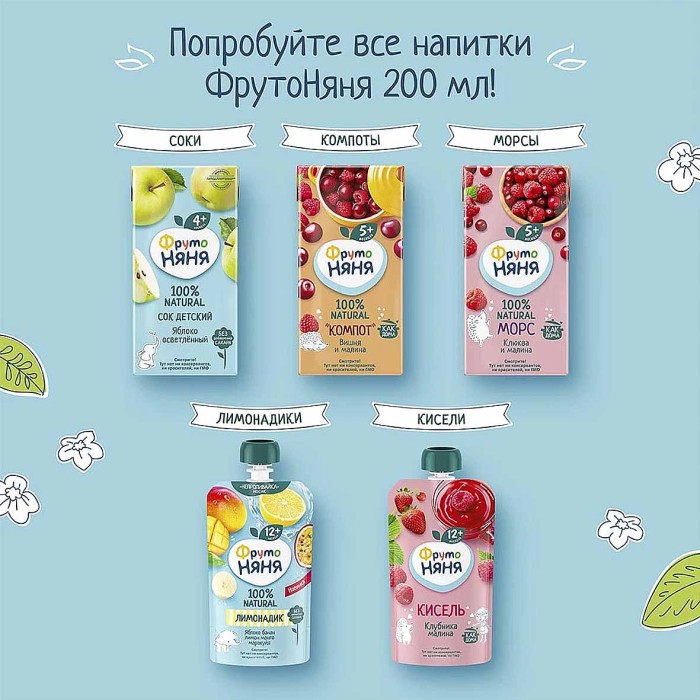 Компот Фруто Няня вишня-малина 200мл т/п