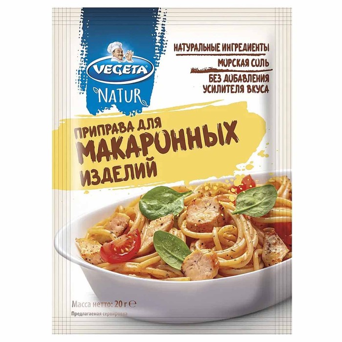 Приправа Vegeta для макарон 20гр м/у
