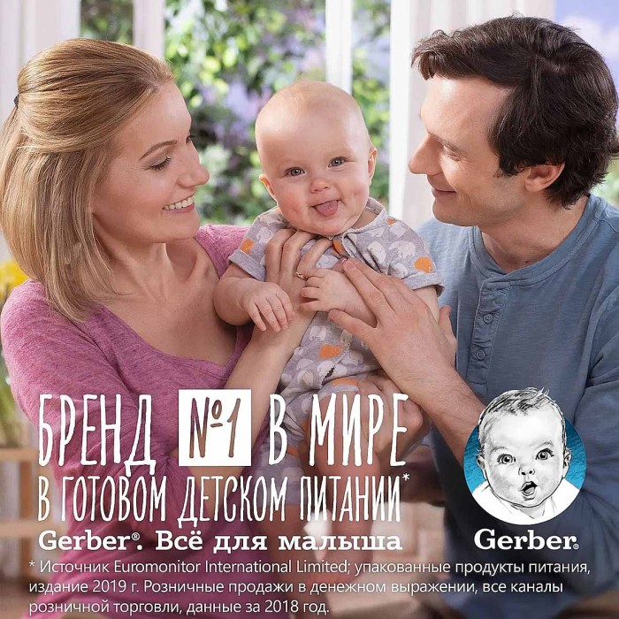 Пюре Gerber овощное зеленый горошек-брокколи,кабачок с 7мес 125гр ст/б