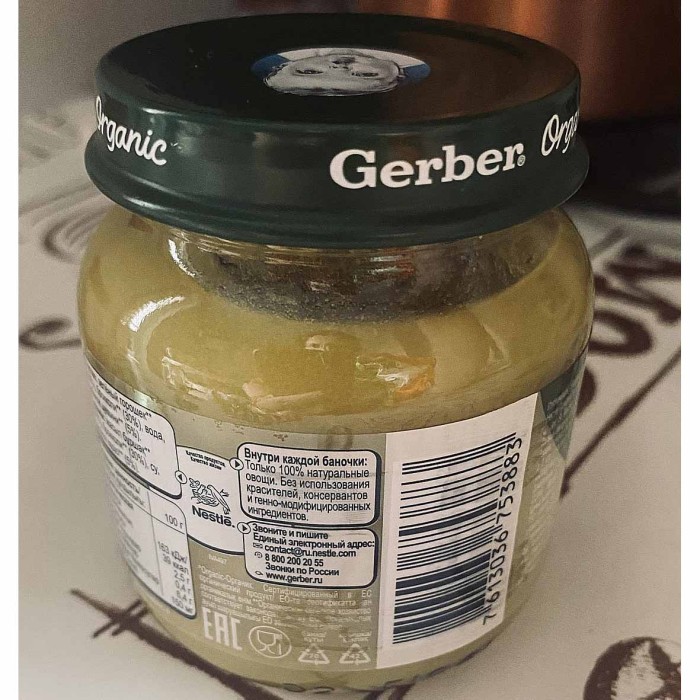 Пюре Gerber овощное зеленый горошек-брокколи,кабачок с 7мес 125гр ст/б