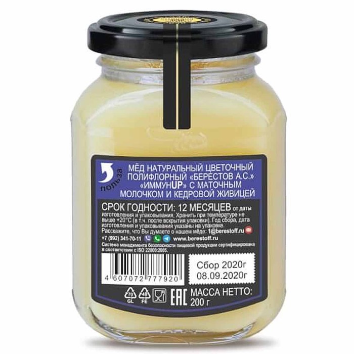 Мед Берестов ИммунUP с маточным молочком и кедровой живицей 200гр ст/б