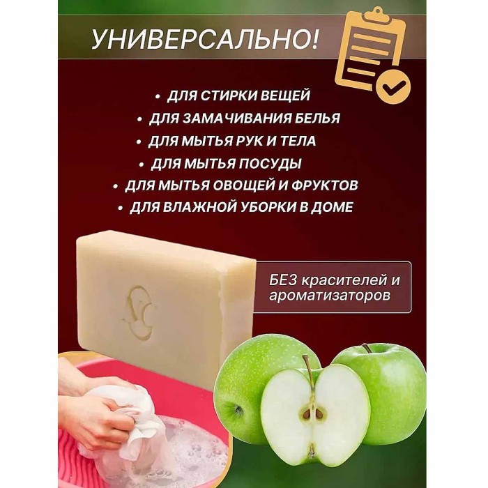 Мыло Невская косметика хозяйственное универсальное 72% 180гр м/у