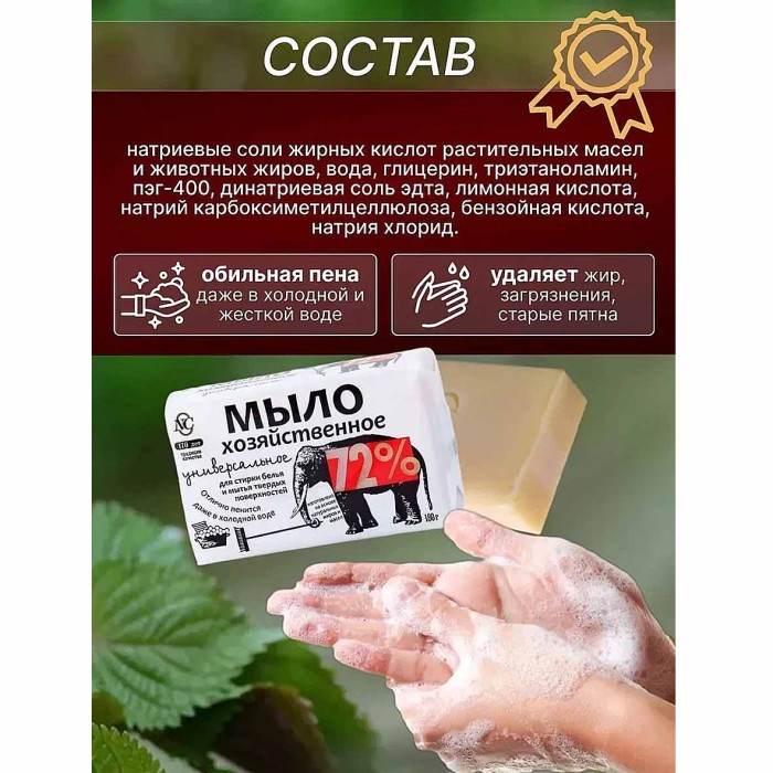 Мыло Невская косметика хозяйственное универсальное 72% 180гр м/у