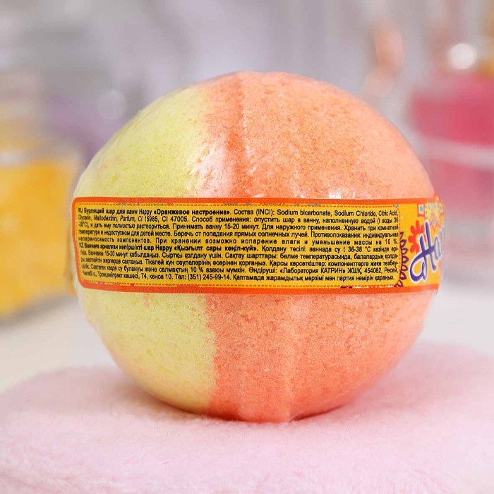 Шар бурлящий Happy Оранжевое настроение 130гр