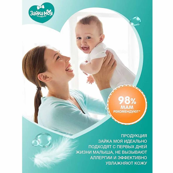 Крем-мыло детское Зайка Моя Баю-бай-ка 90гр к/у