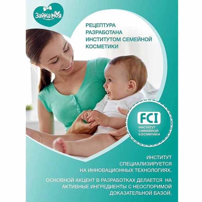 Крем-мыло детское Зайка Моя Баю-бай-ка 90гр к/у