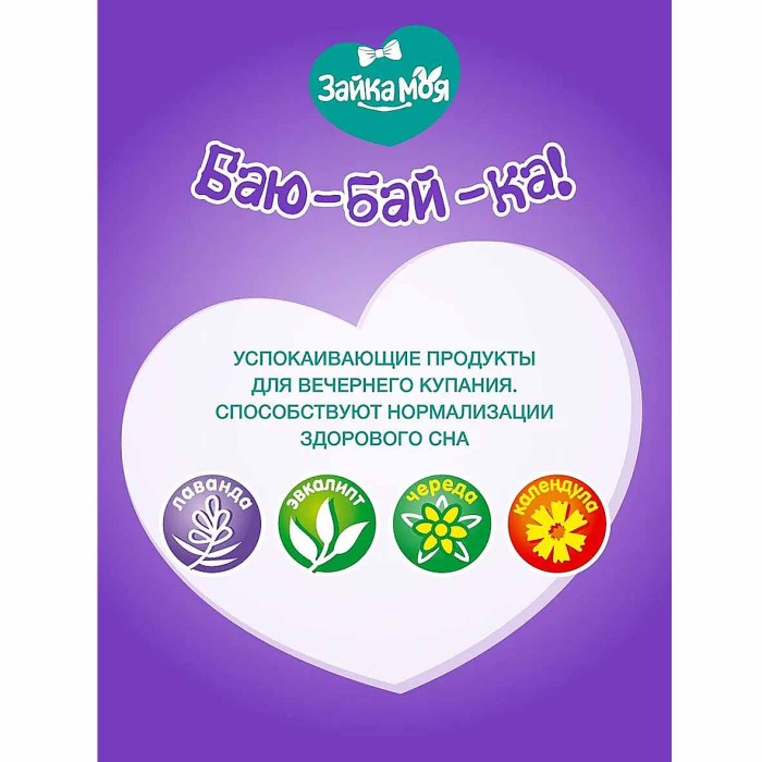 Крем-мыло детское Зайка Моя Баю-бай-ка 90гр к/у