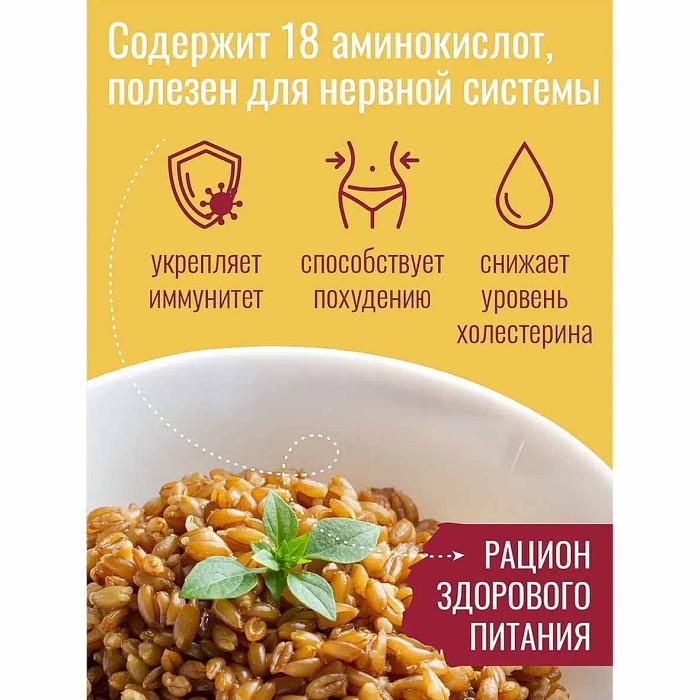 Крупа рис Во!Ложка бурый 800гр м/у