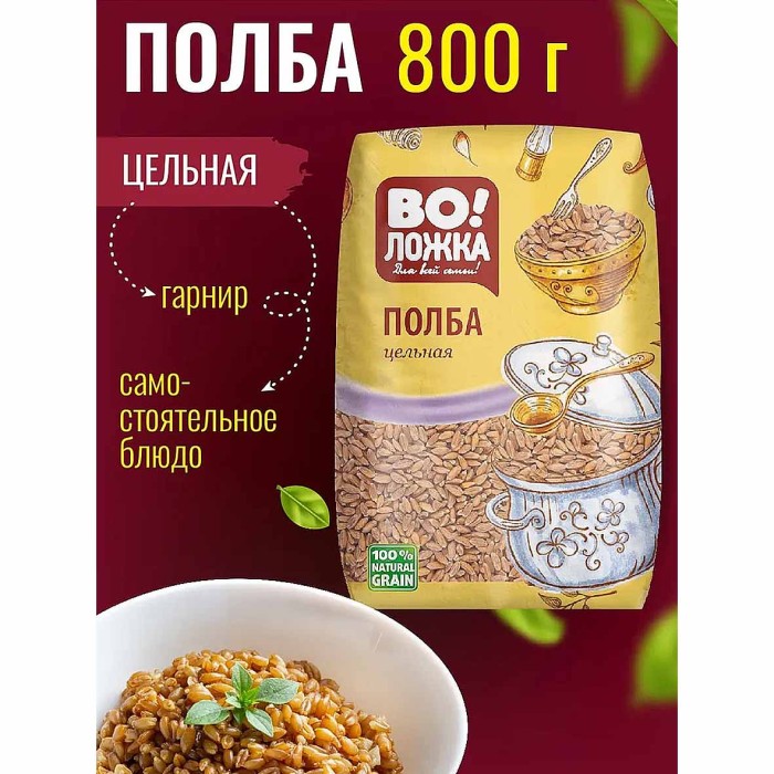 Крупа рис Во!Ложка бурый 800гр м/у