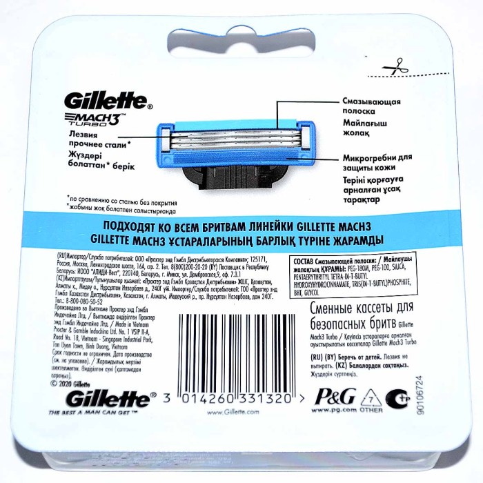 Касеты сменные Gillette Mach3 Turbo 8шт к/у