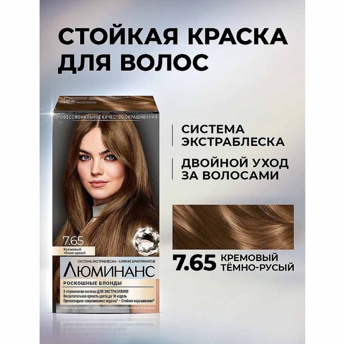 Краска для волос Luminanc 7.65 Кремовый русый 170мл к/у
