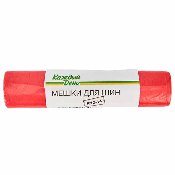 Мешки Каждый день для шин R12-14 5шт