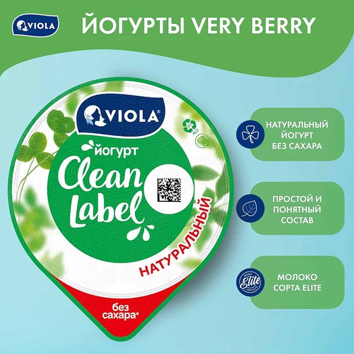 Йогурт Viola Clean Label натуральный 3,4% 180гр пэт
