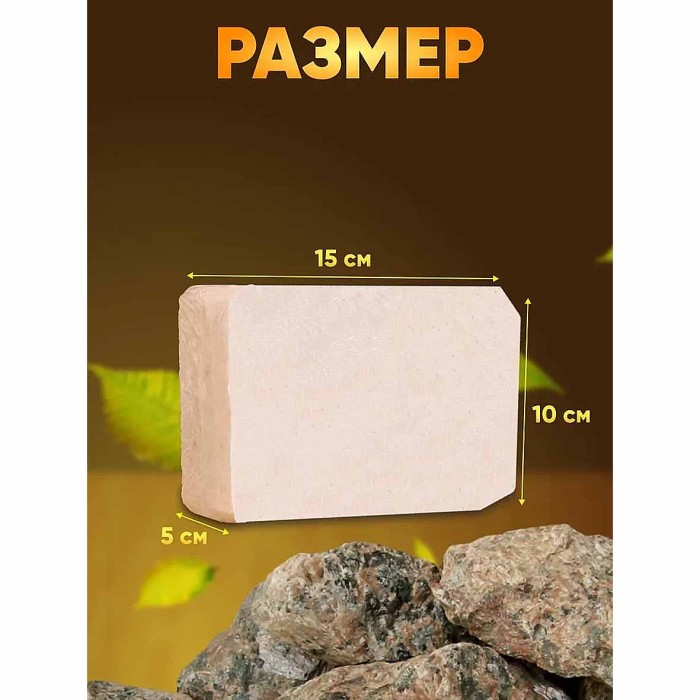 Брикет соляной Добропаровъ 1,35кг