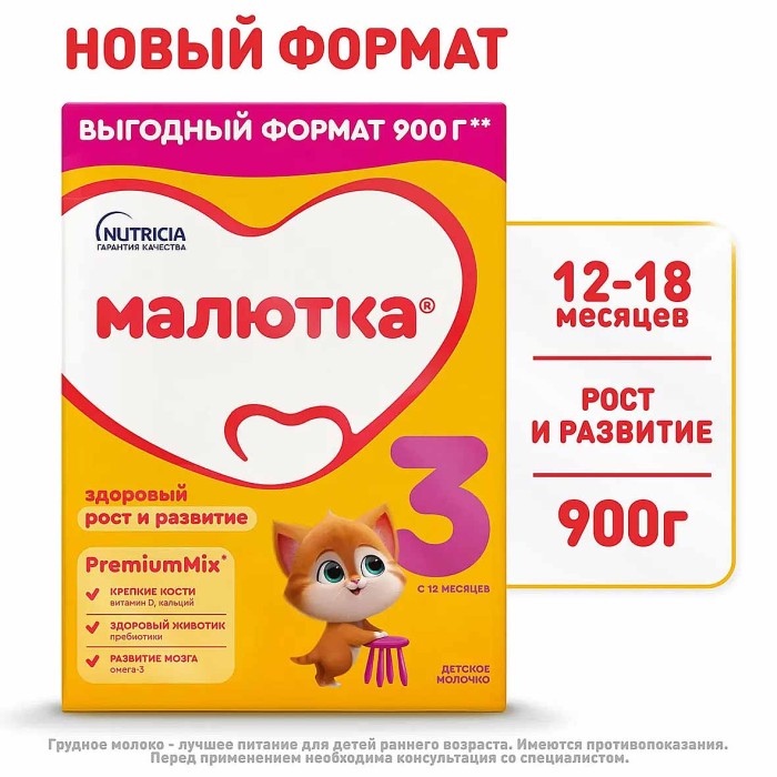 Смесь Малютка 3 молочная с 12мес 900гр к/у