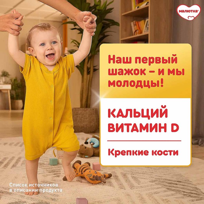 Смесь Малютка 3 молочная с 12мес 900гр к/у