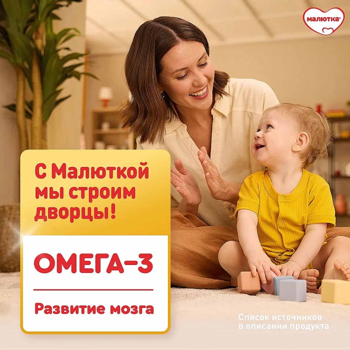 Смесь Малютка 3 молочная с 12мес 900гр к/у