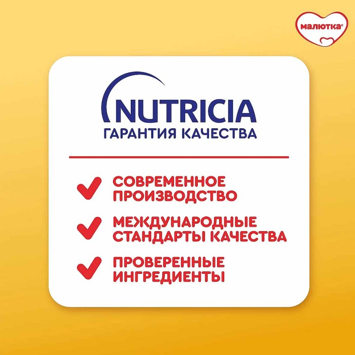 Смесь Малютка 3 молочная с 12мес 900гр к/у