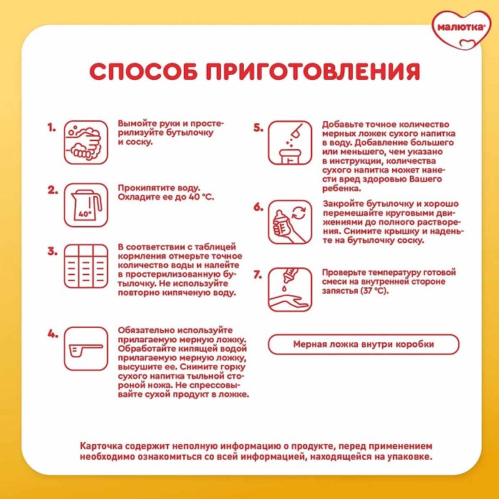 Смесь Малютка 3 молочная с 12мес 900гр к/у