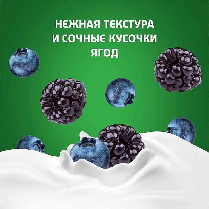 Биойогурт питьевой Актибио без лактозы голубика-ежевика 1,5% 260гр пэт
