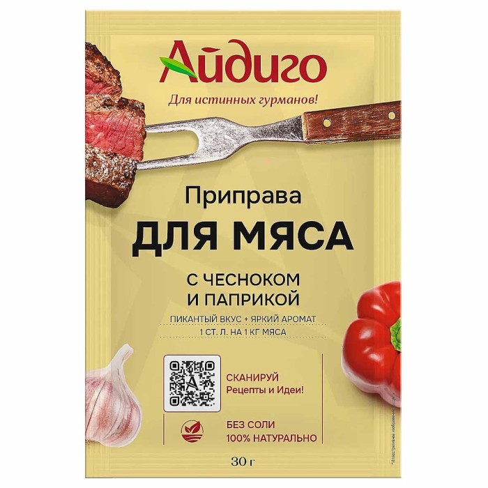 Приправа Айдиго Для мяса 30гр м/у
