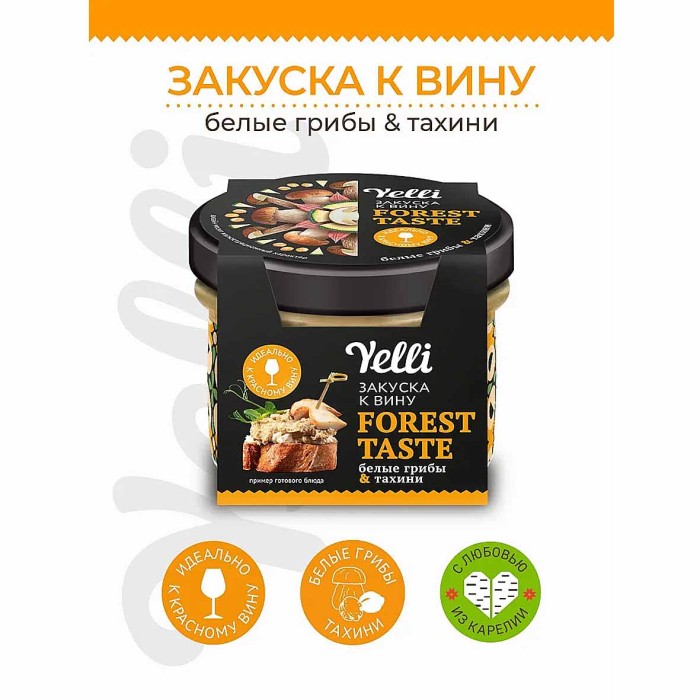 Топпинги Yelli Forest taste для брускет 100гр пэт
