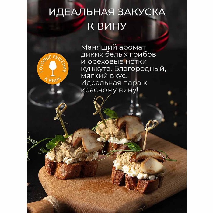 Топпинги Yelli Forest taste для брускет 100гр пэт