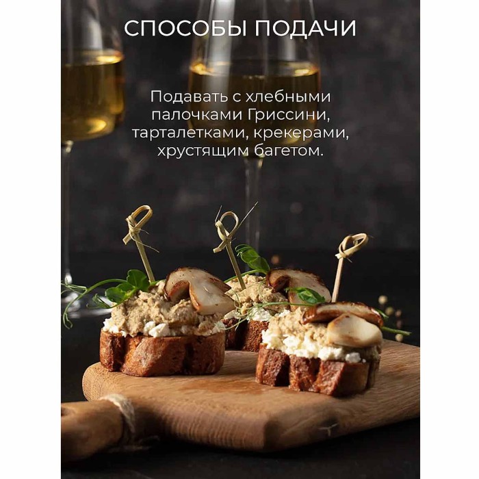 Топпинги Yelli Forest taste для брускет 100гр пэт