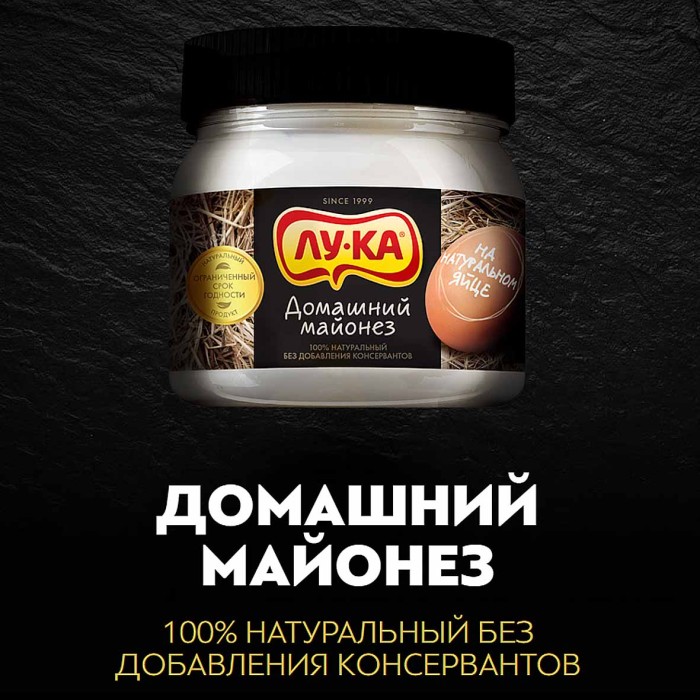 Майонез Лу-ка Домашний 450гр пэт