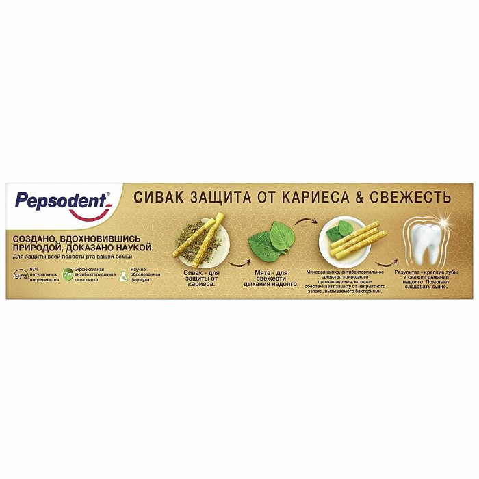 Паста зубная Pepsodent Complete 8 севак 110гр