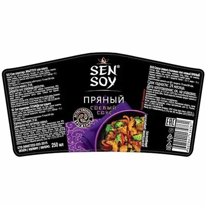 Соус соевый Сэн Сой Пряный 250мл ст/б