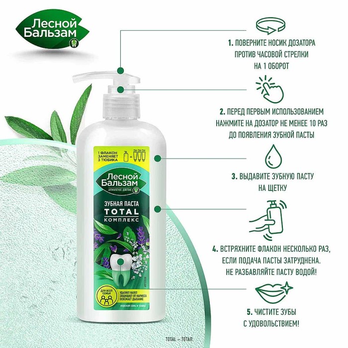 Зубная паста Лесной Бальзам Total Морская соль и травы 290мл пэт