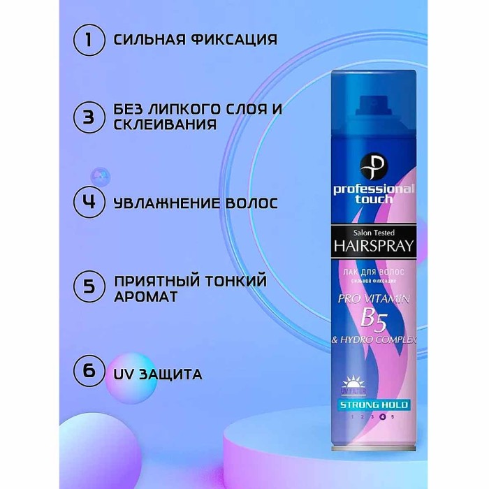 Лак для волос Professional Touch В5 Hydro Complex сильная фикс 265мл ж/б