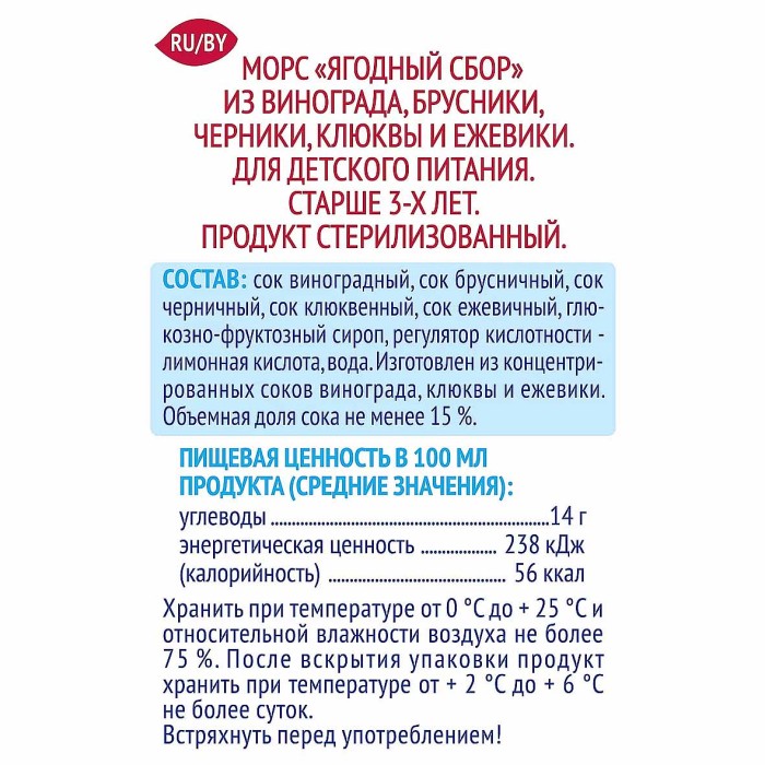 Морс Агуша ягоды лесные 500мл т/п