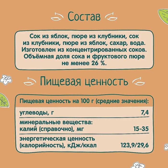 Компот Фруто Няня яблоко-клубника 200мл т/п