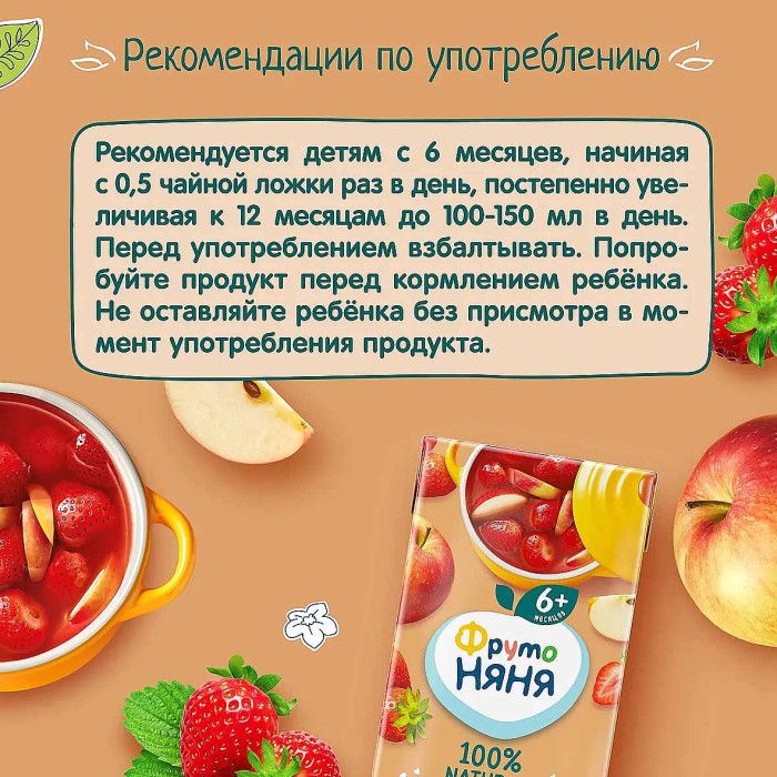 Компот Фруто Няня яблоко-клубника 200мл т/п
